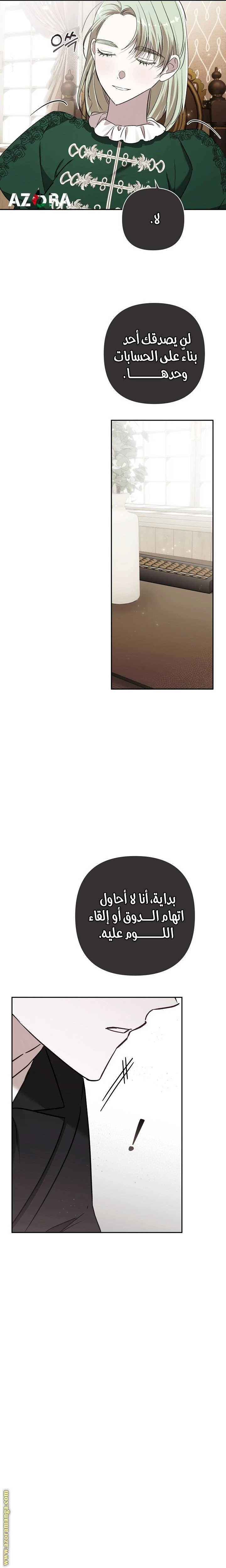 الصفحة 14