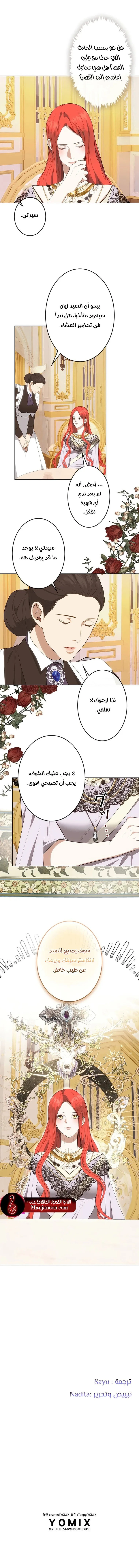 الصفحة 7