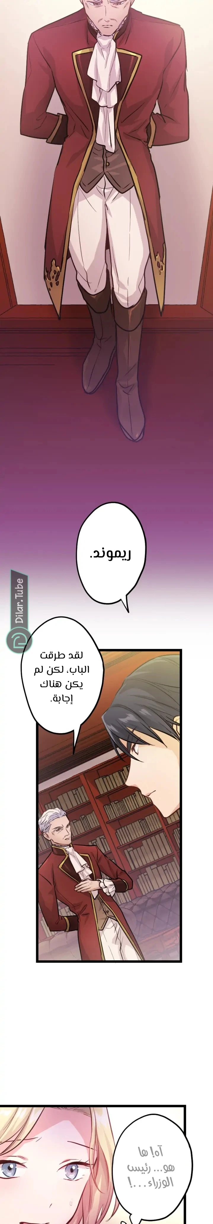 الصفحة 6