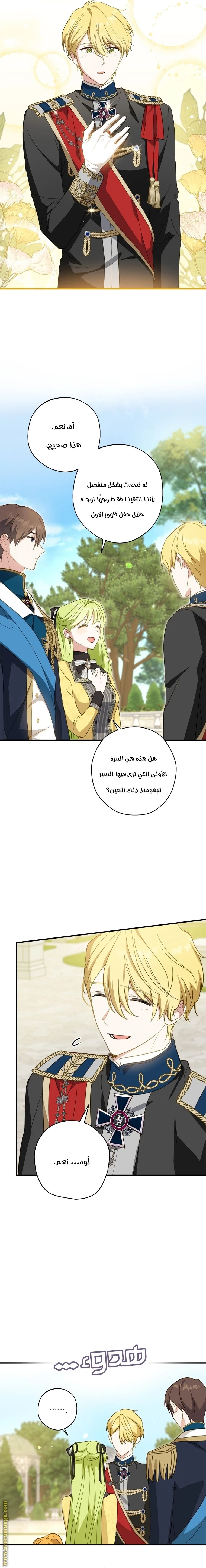 الصفحة 6