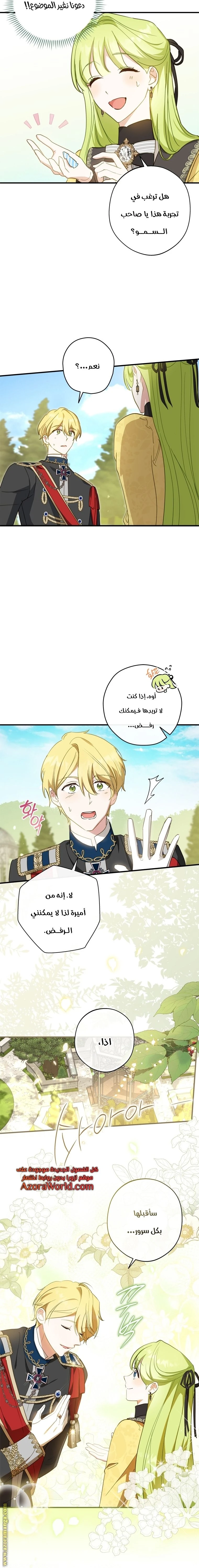 الصفحة 8