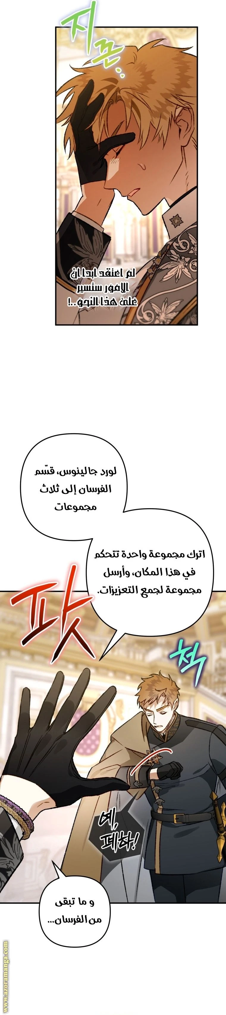 الصفحة 6