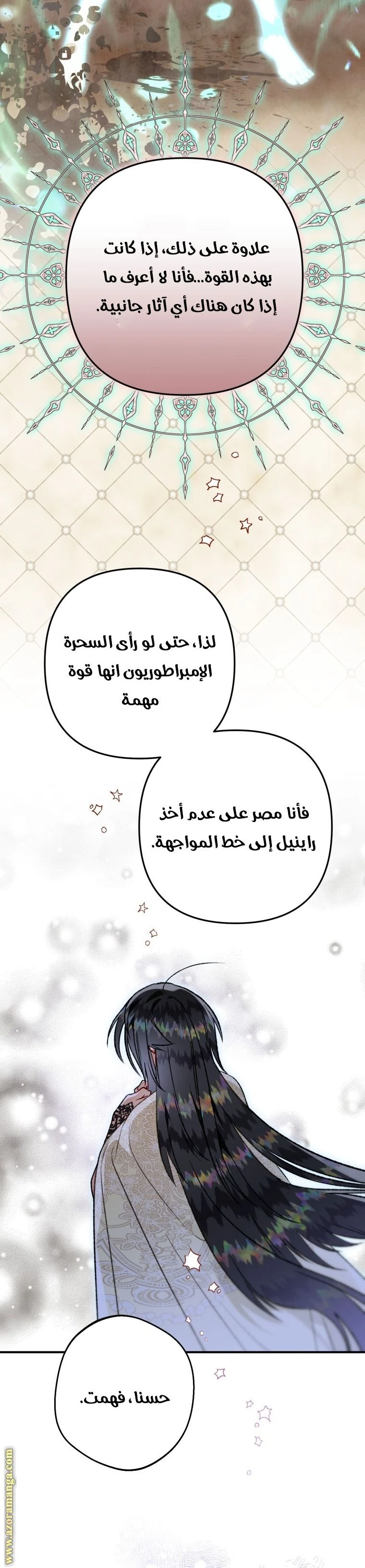 الصفحة 24