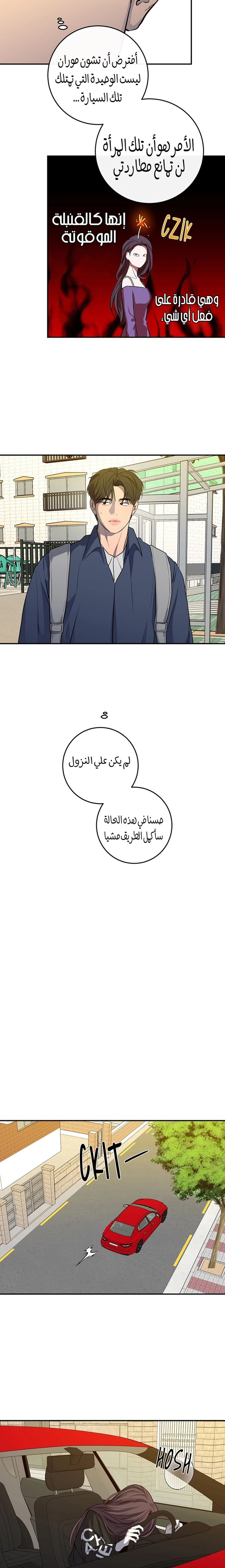 الصفحة 9