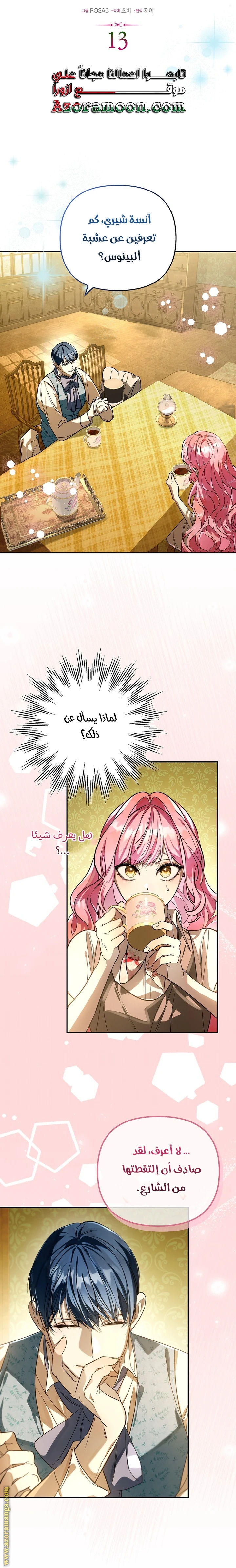 الصفحة 9