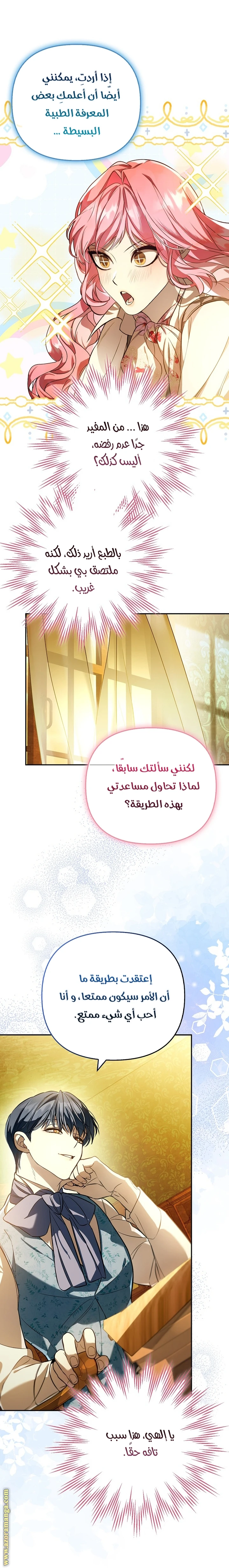 الصفحة 21