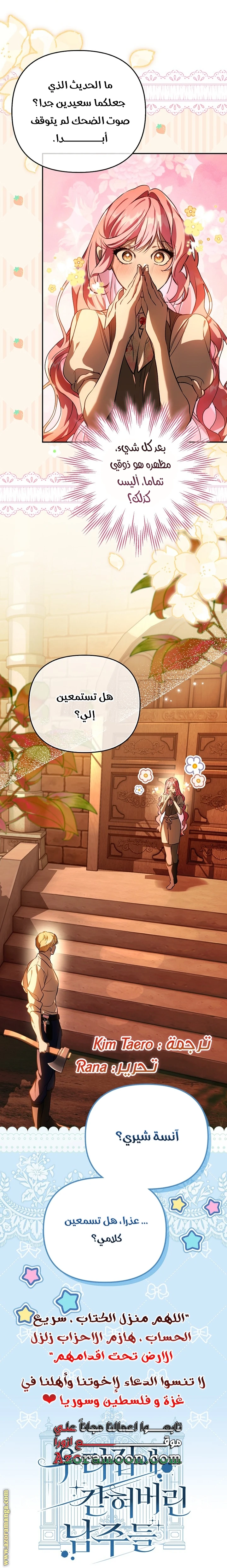 الصفحة 24