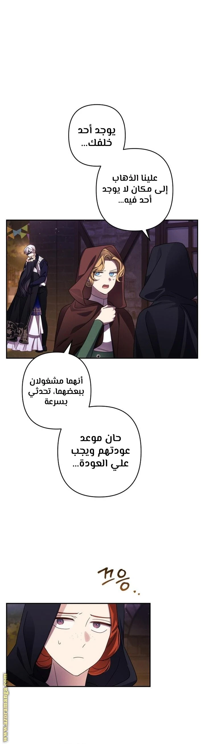الصفحة 8