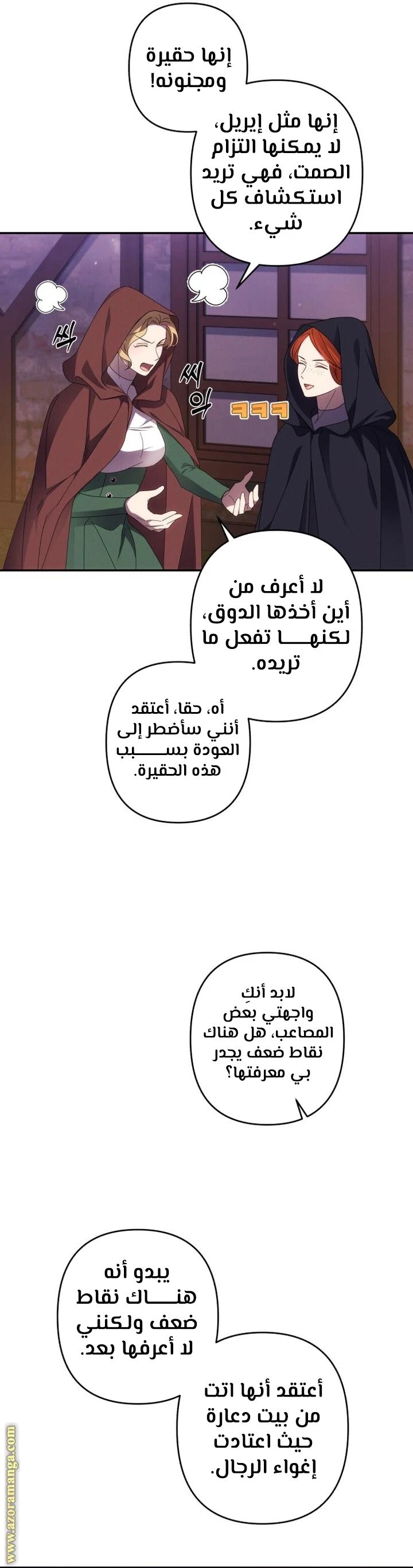 الصفحة 10
