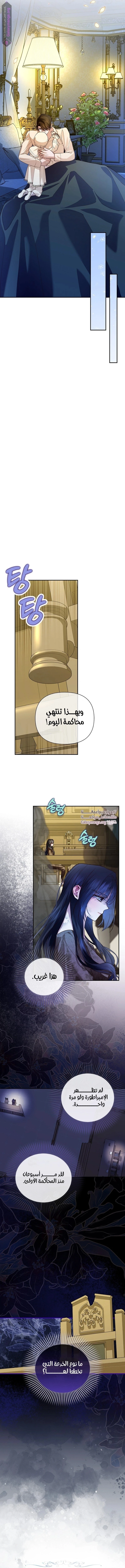 الصفحة 8