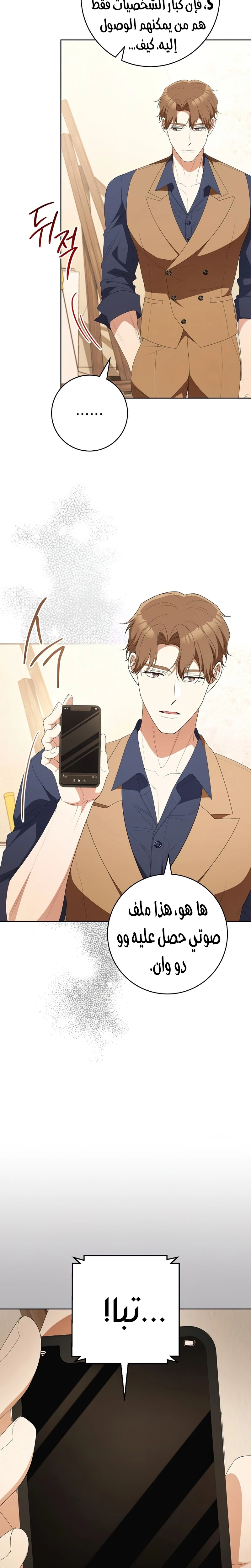 الصفحة 8