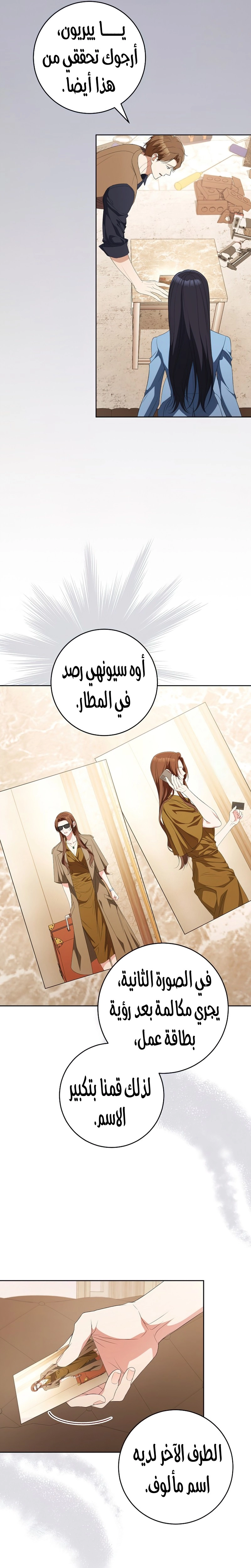الصفحة 11