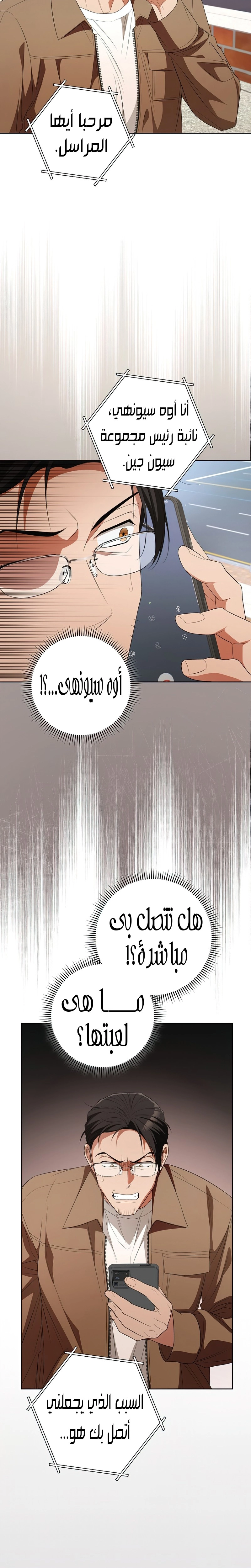 الصفحة 23