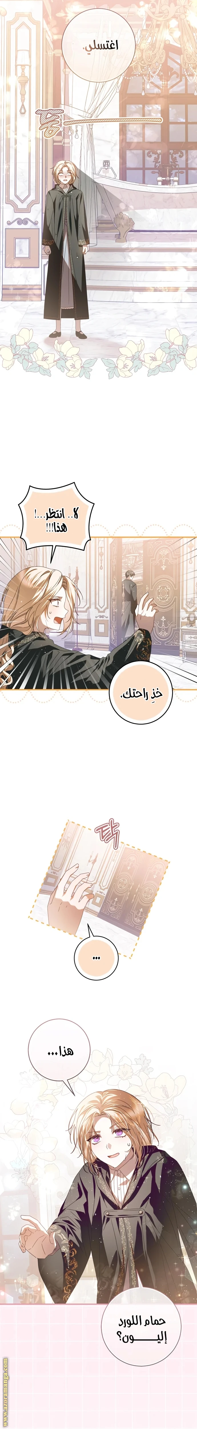 الصفحة 8
