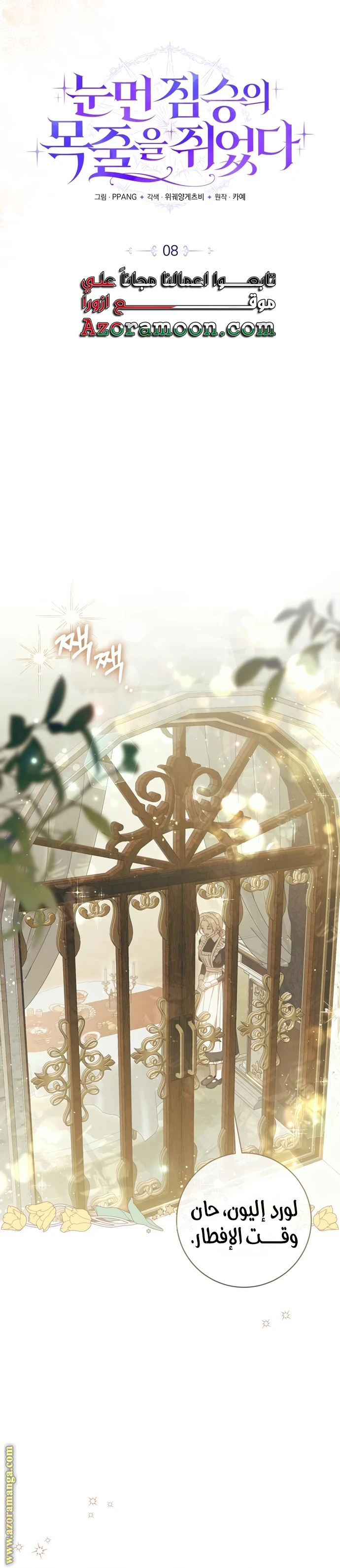 الصفحة 14