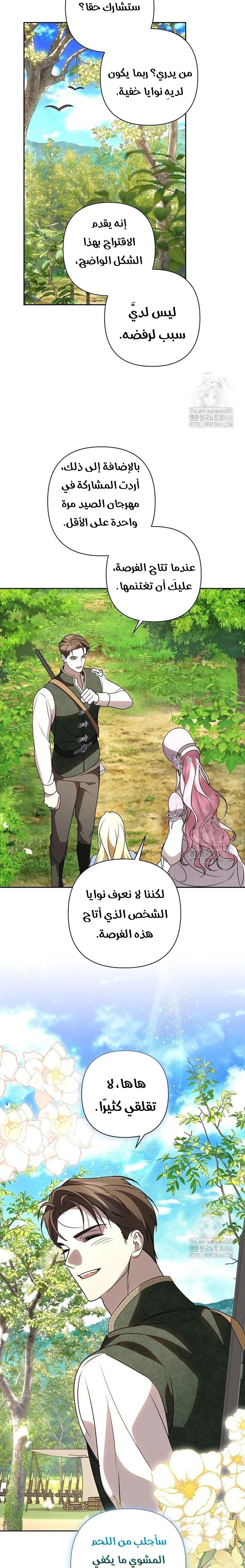 الصفحة 23