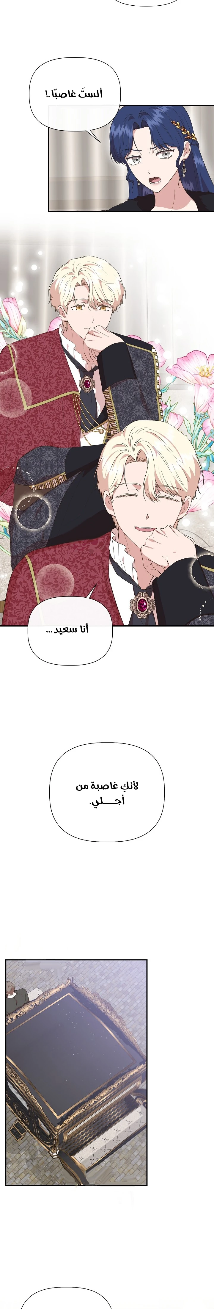 الصفحة 12