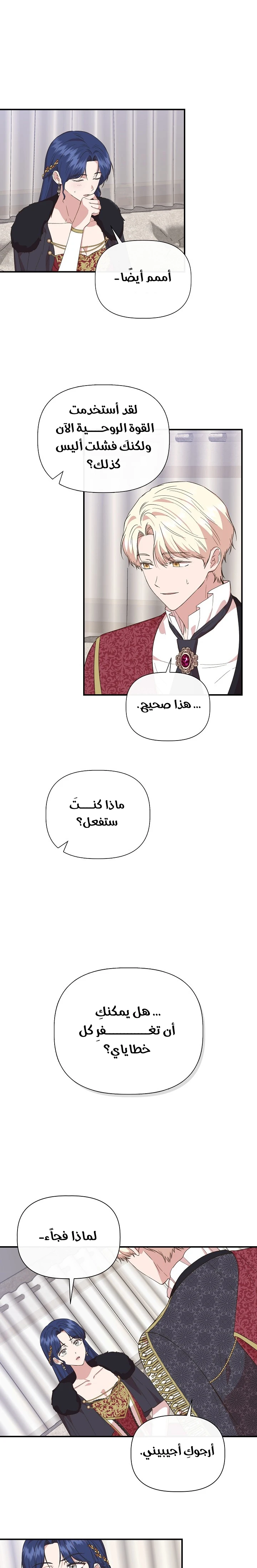 الصفحة 14