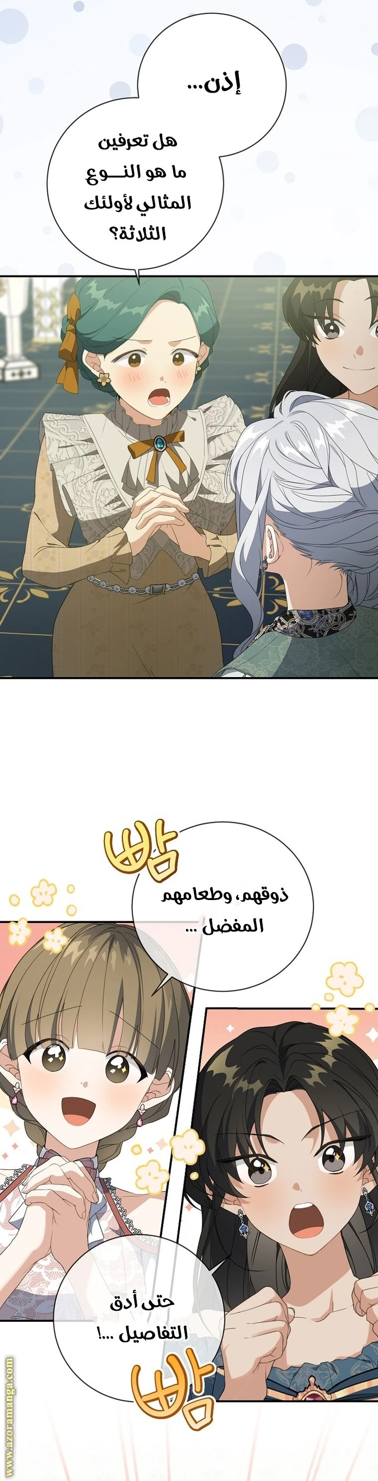 الصفحة 3