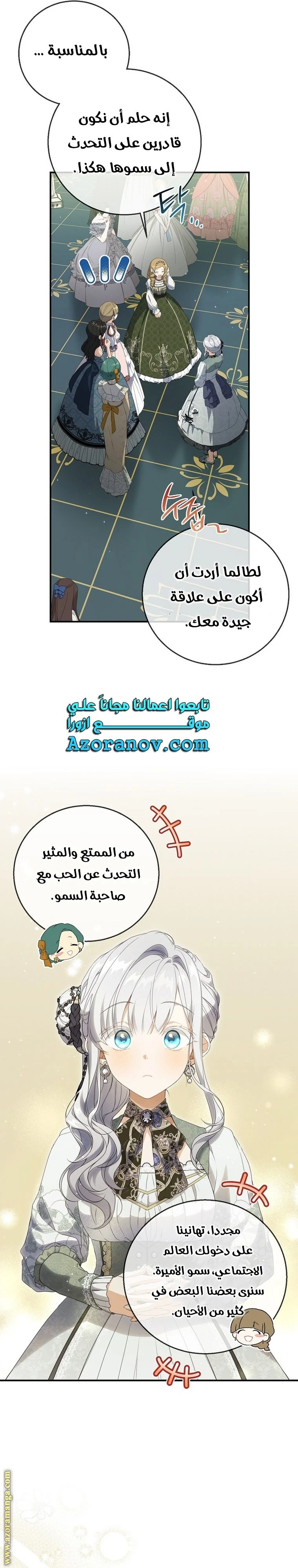 الصفحة 6