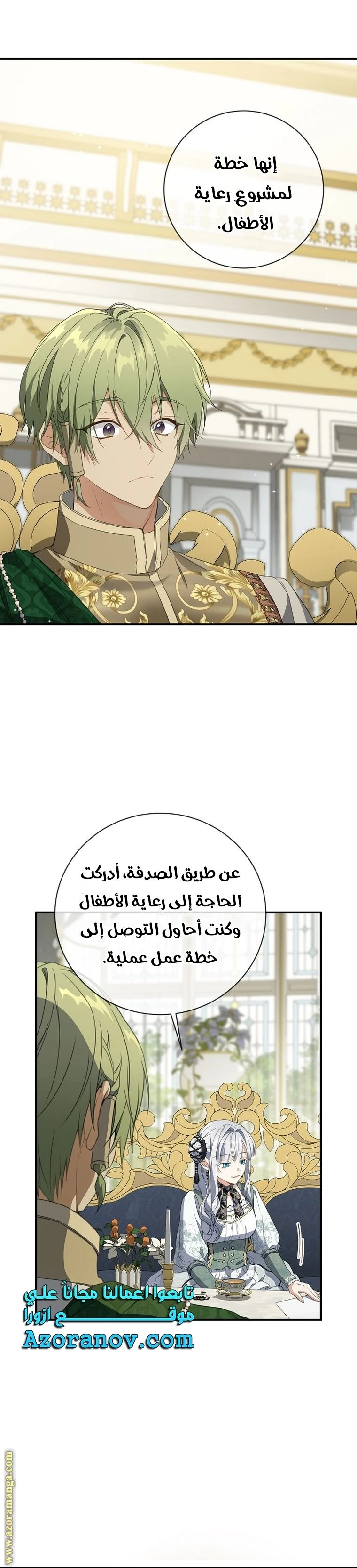 الصفحة 25