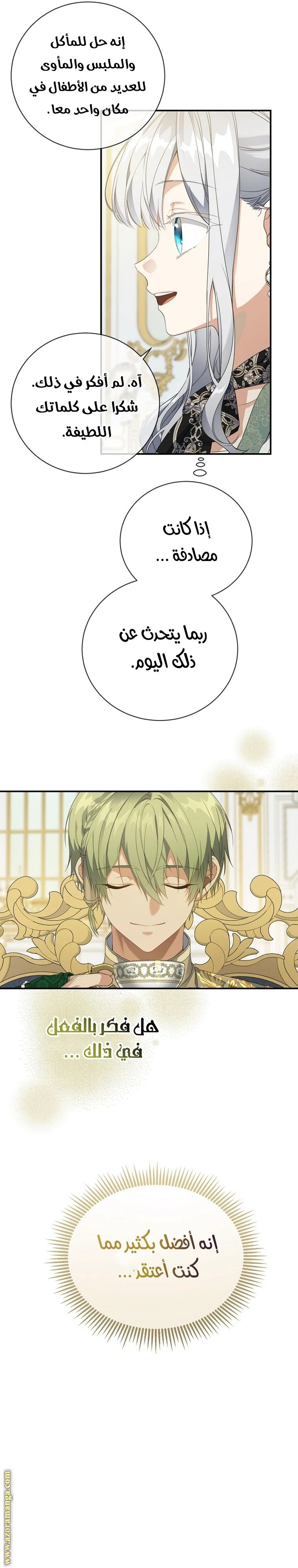 الصفحة 30