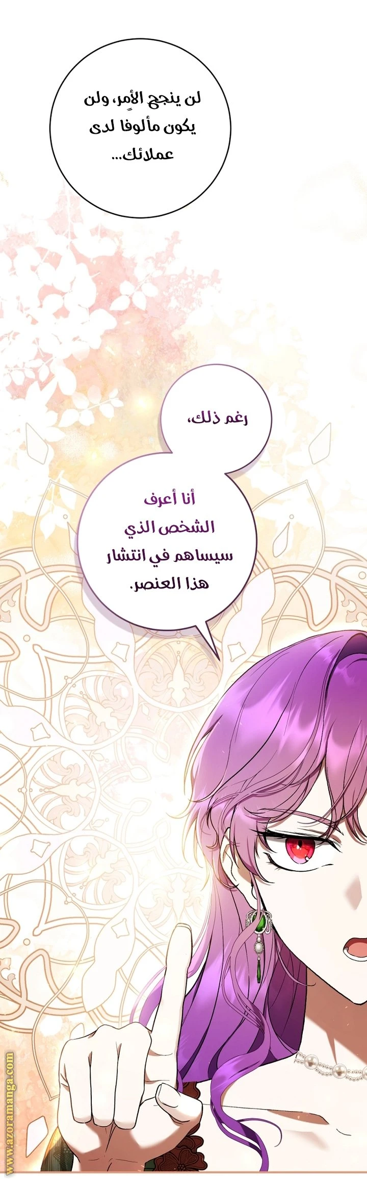 الصفحة 36
