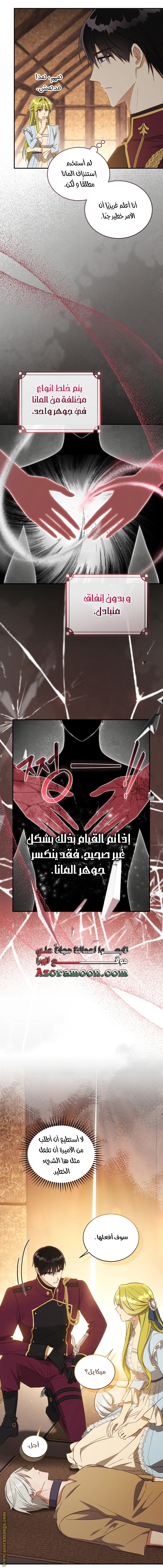 الصفحة 6
