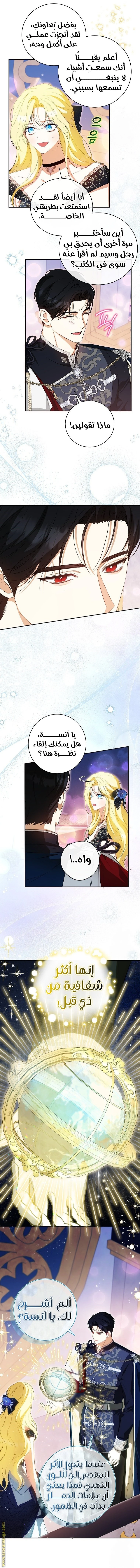 الصفحة 7
