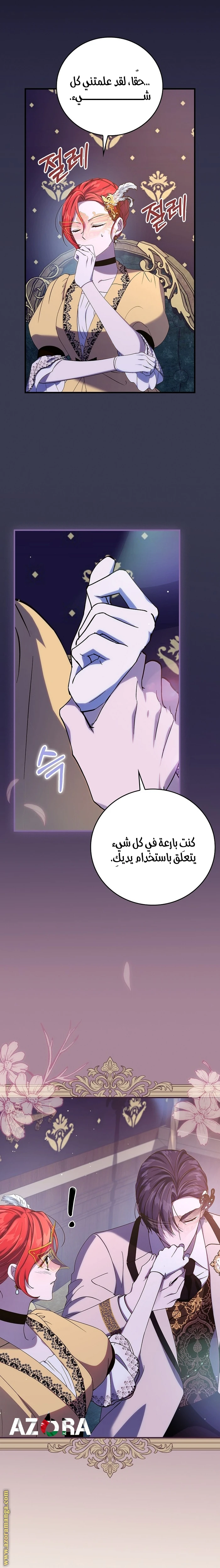 الصفحة 8
