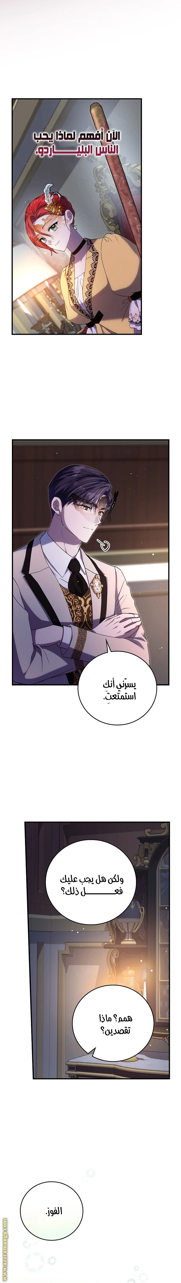 الصفحة 16