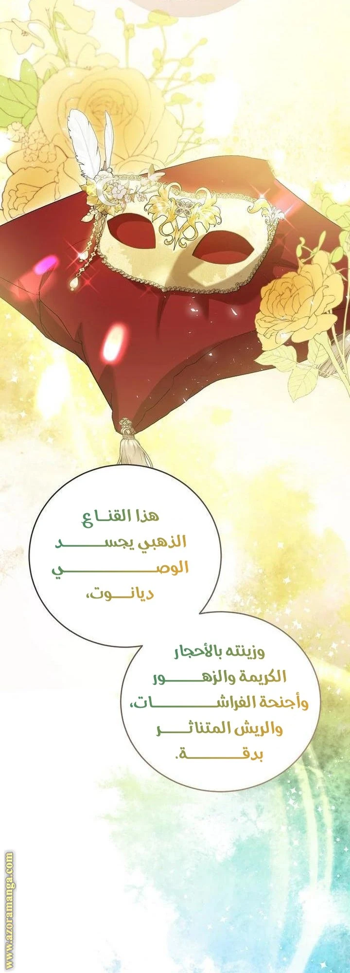 الصفحة 7