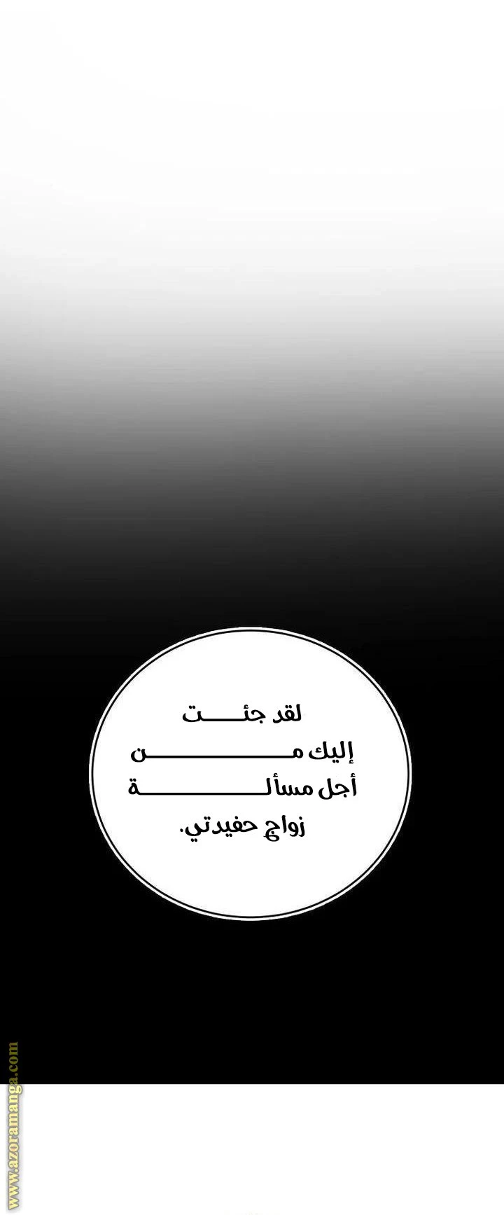 الصفحة 50