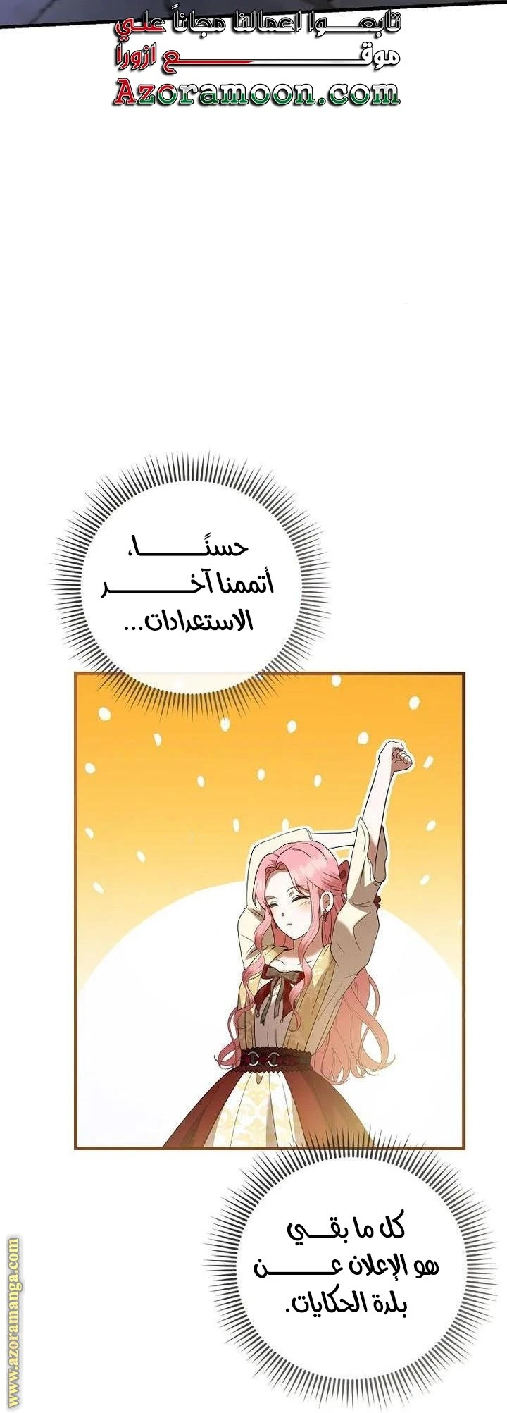 الصفحة 69