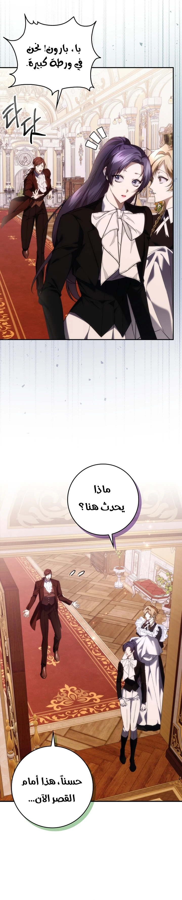 الصفحة 8