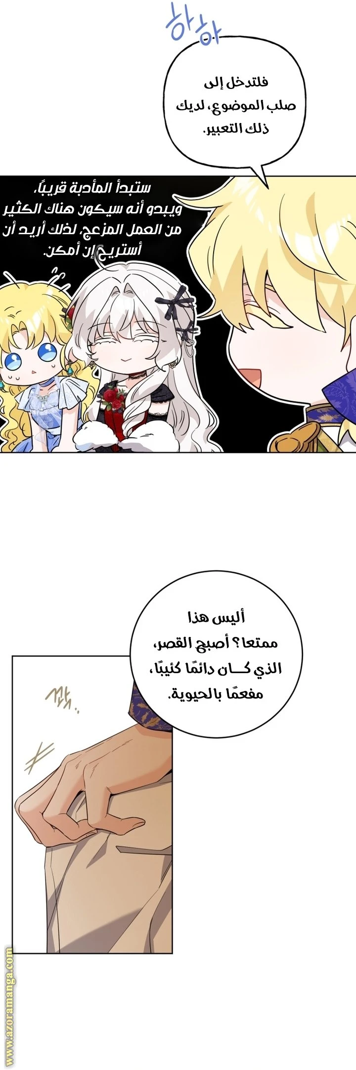 الصفحة 8