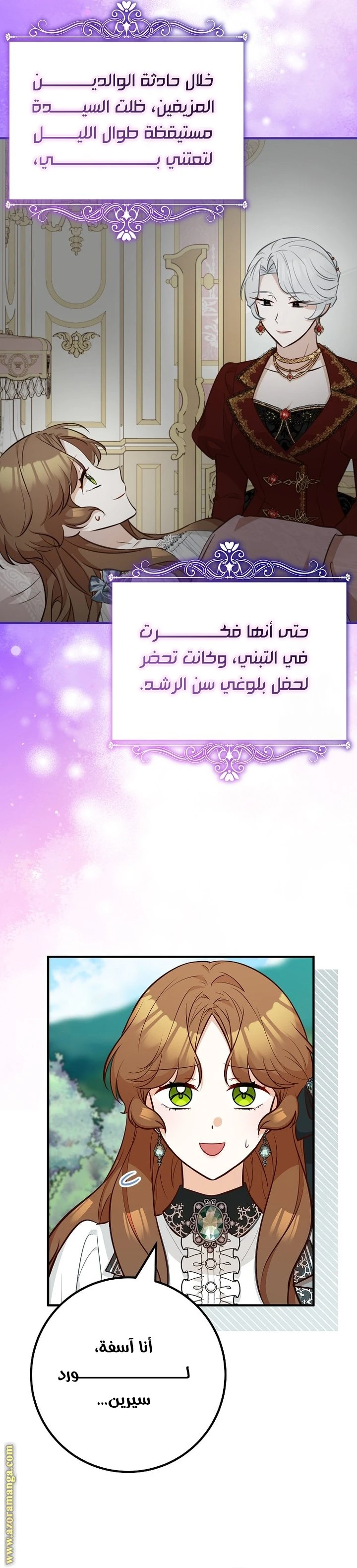 الصفحة 6