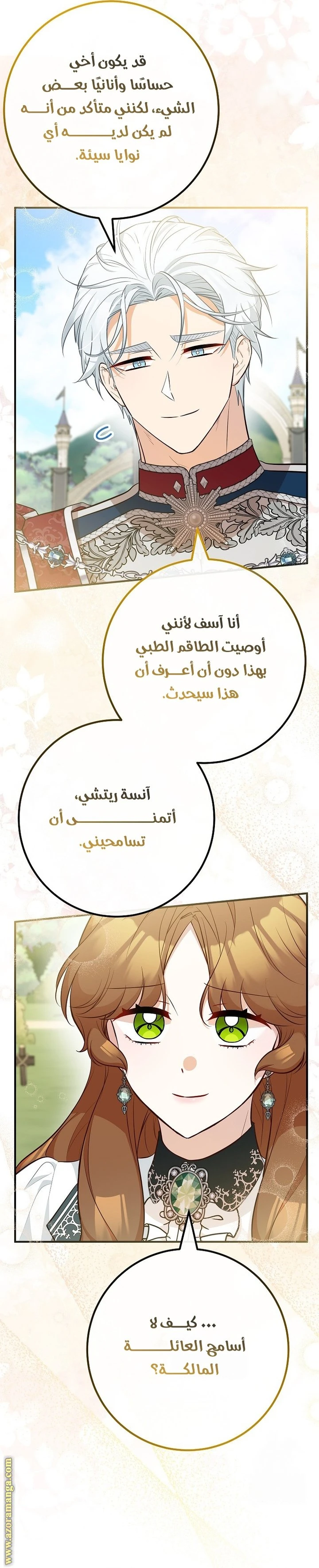 الصفحة 12