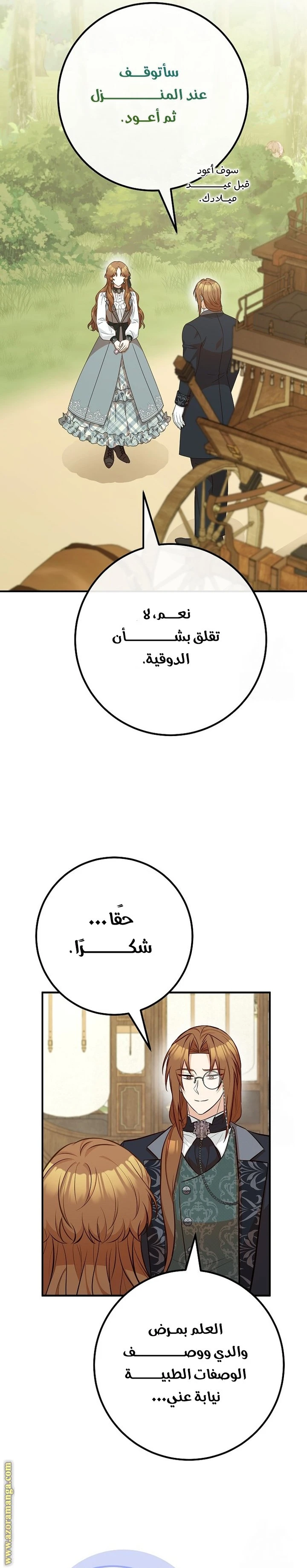 الصفحة 16