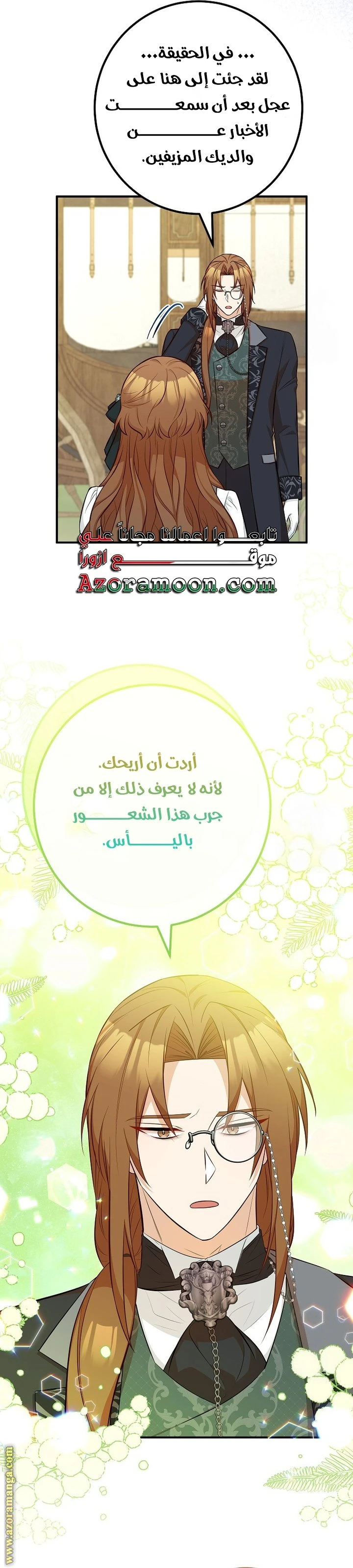 الصفحة 18