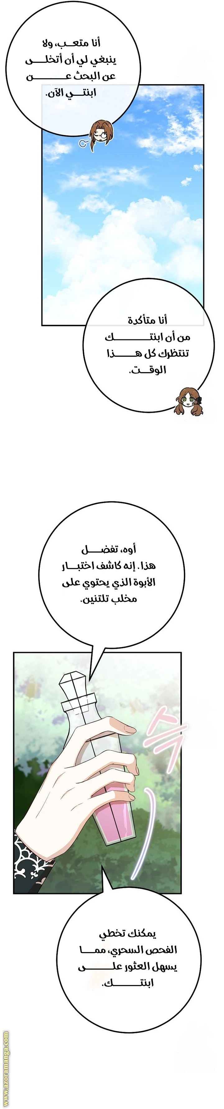 الصفحة 20
