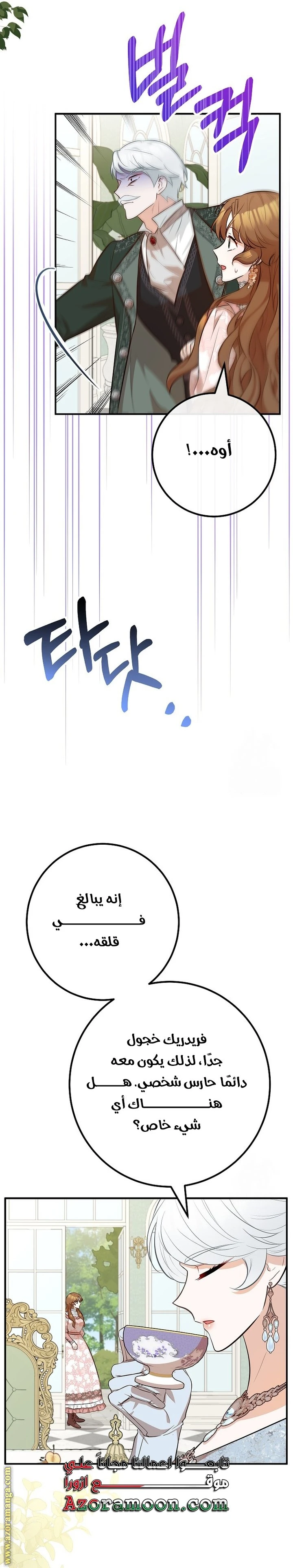 الصفحة 28