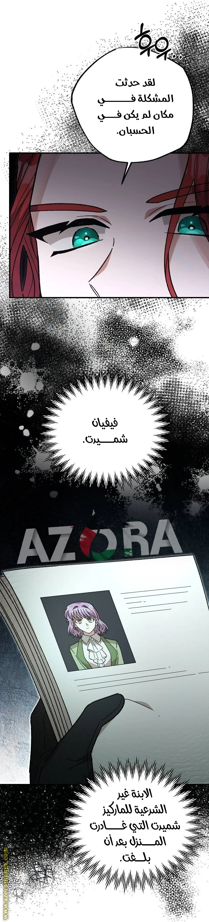 الصفحة 6
