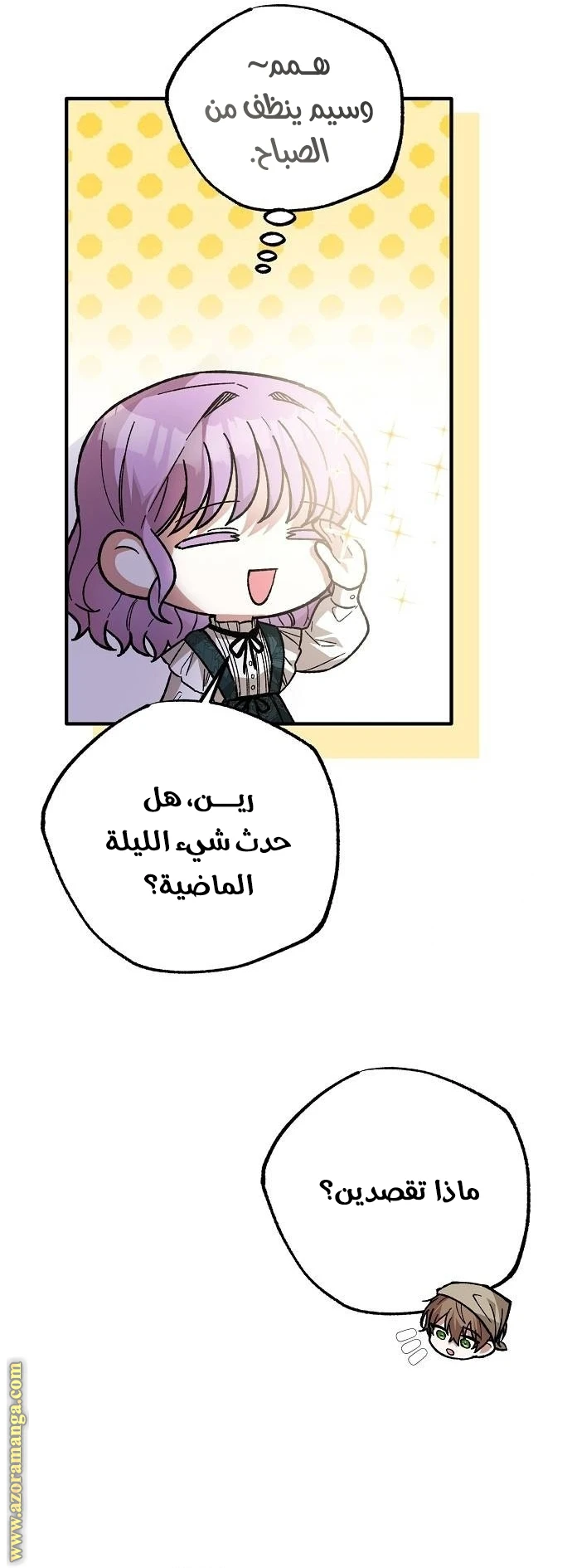 الصفحة 23
