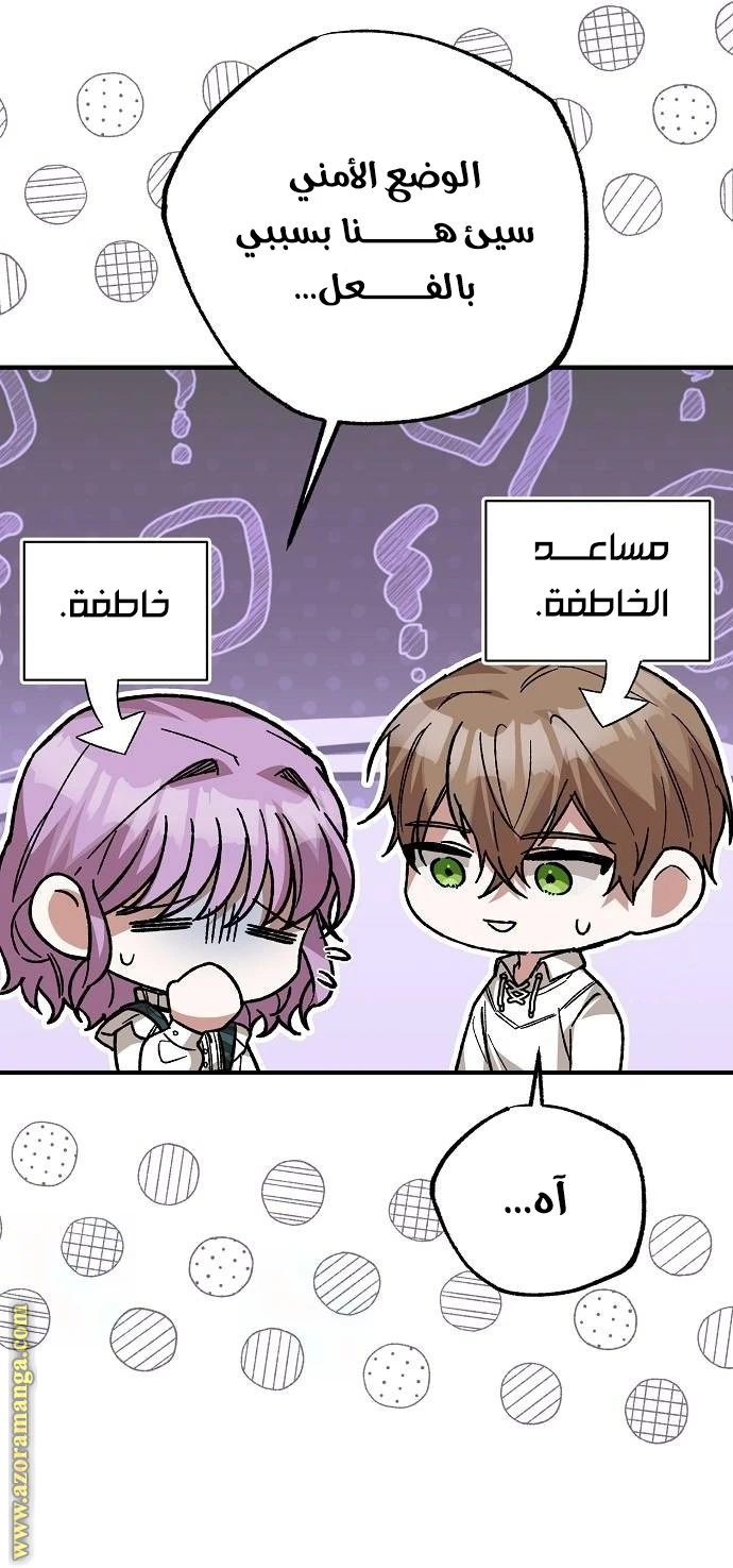 الصفحة 49