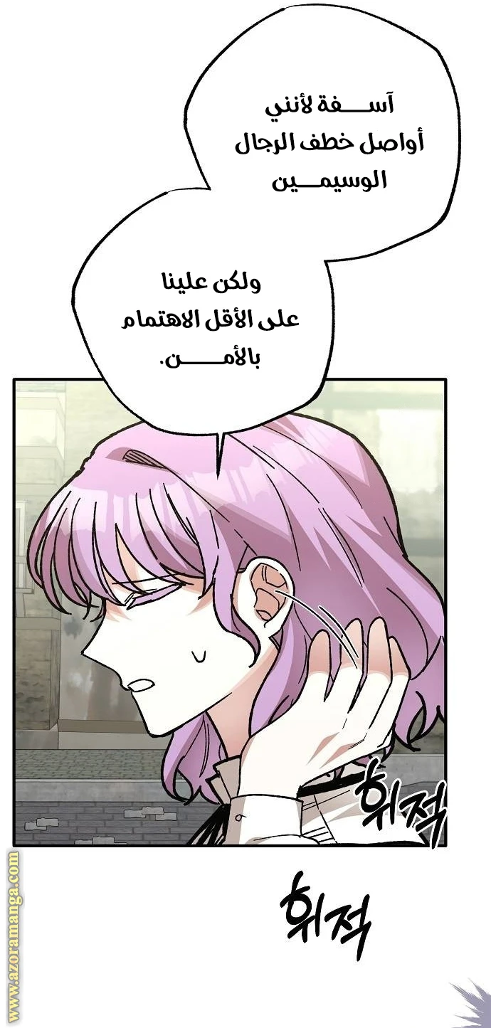 الصفحة 51