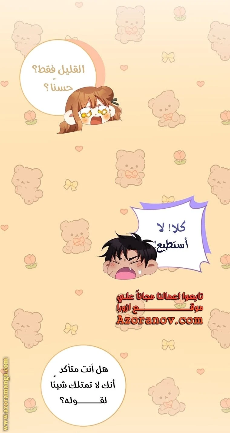 الصفحة 36