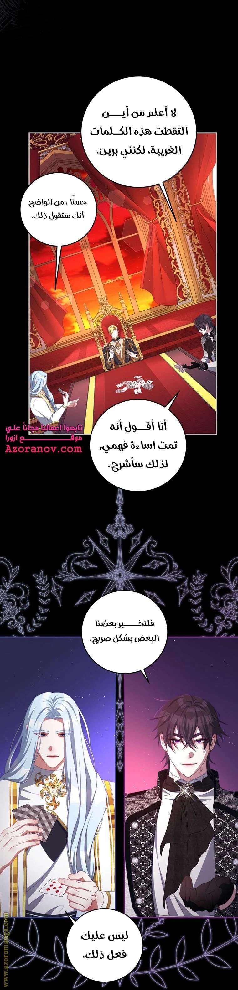 الصفحة 49