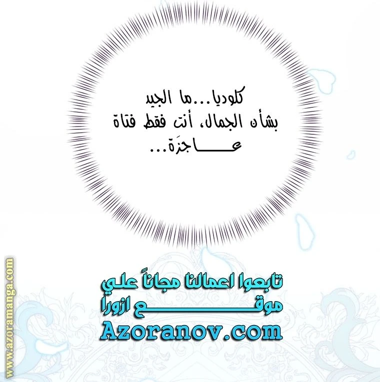 الصفحة 60
