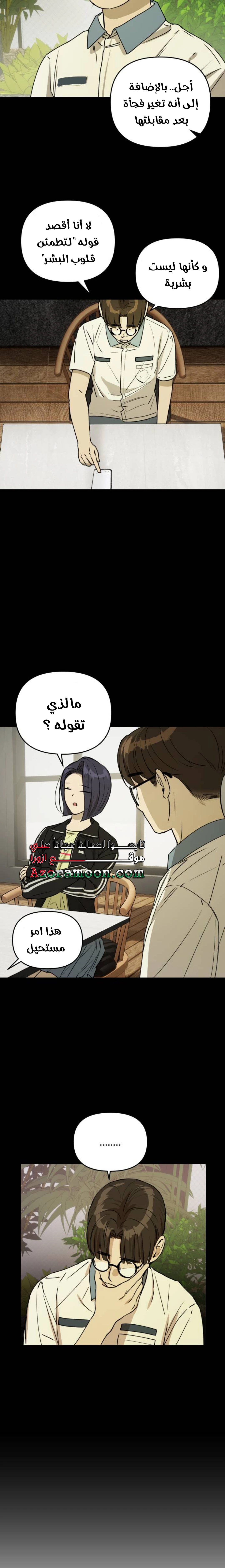الصفحة 8